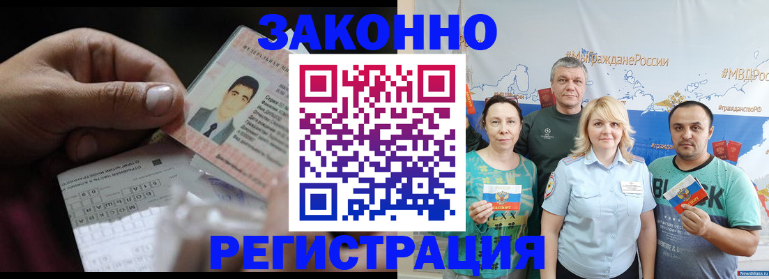 временная регистрация поиск в Усолье-Сибирском