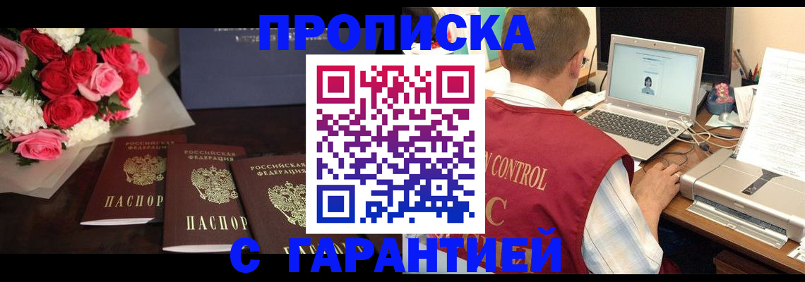 прописка ребенка в Усолье-Сибирском