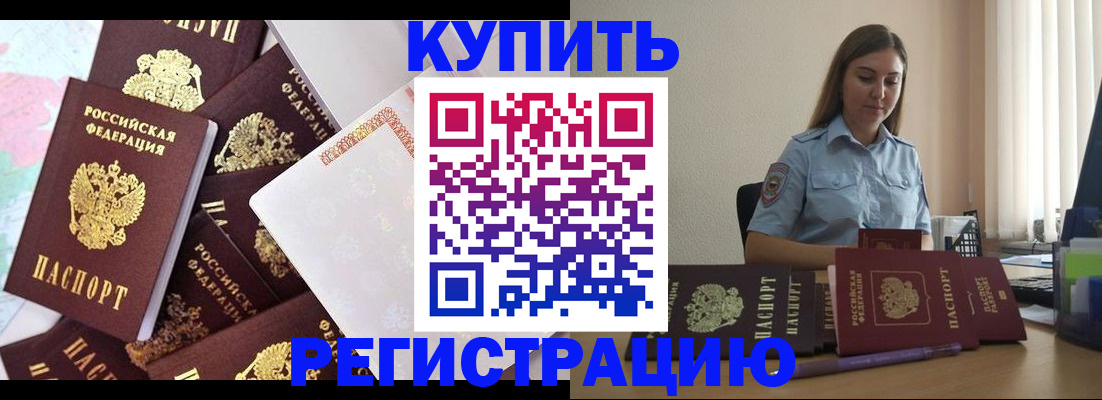 миграционный учет в Усолье-Сибирском