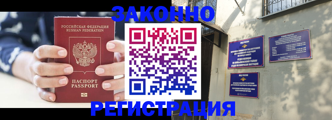 прописка иностранных граждан в Усолье-Сибирском