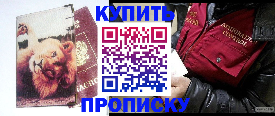 прописка для кредита в Усолье-Сибирском