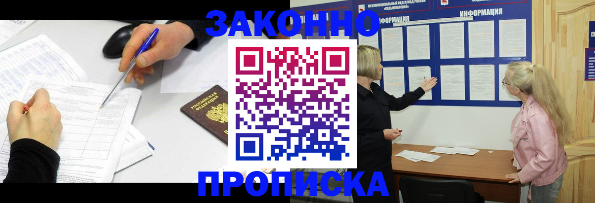 временная прописка в Усолье-Сибирском