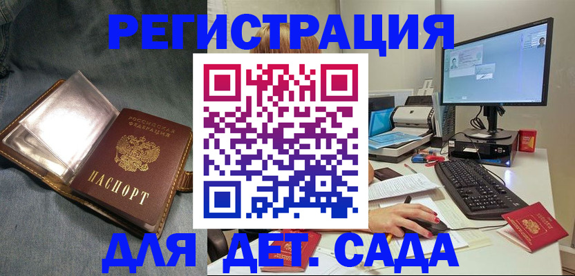 временная регистрация законно в Усолье-Сибирском