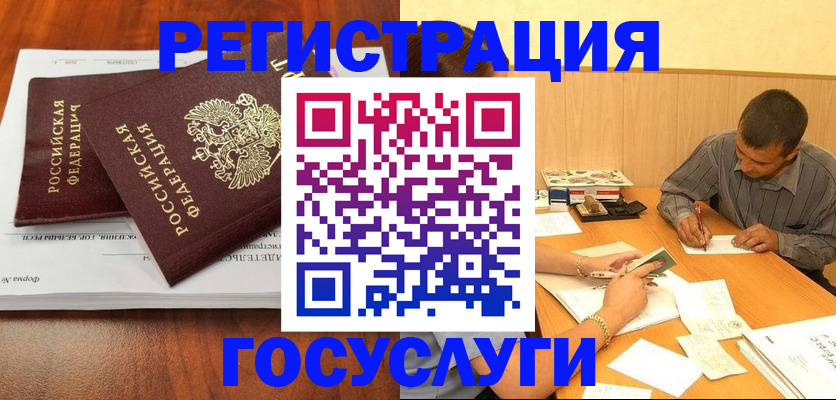 прописка в квартире в Усолье-Сибирском