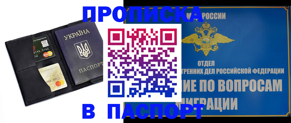 миграционный учет в Усолье-Сибирском