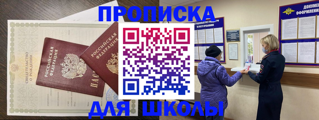 временная регистрация в квартире в Усолье-Сибирском